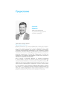 Продуктовый подход. Как создавать продукты, которые зарабатывают — фото, картинка — 4