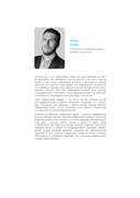 Продуктовый подход. Как создавать продукты, которые зарабатывают — фото, картинка — 9