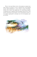 Аня с острова Принца Эдуарда — фото, картинка — 11