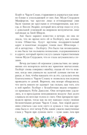 Аня с острова Принца Эдуарда — фото, картинка — 14