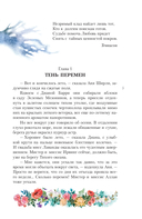 Аня с острова Принца Эдуарда — фото, картинка — 5