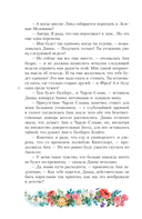 Аня с острова Принца Эдуарда — фото, картинка — 6