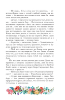 Аня с острова Принца Эдуарда — фото, картинка — 7