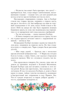 Аня с острова Принца Эдуарда — фото, картинка — 8