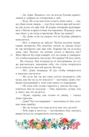 Аня с острова Принца Эдуарда — фото, картинка — 10