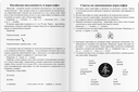 Тетрадь для записи китайских иероглифов. Огненный дракон — фото, картинка — 1