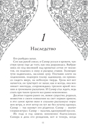 Книга извечных ценностей — фото, картинка — 1