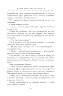 Книга извечных ценностей — фото, картинка — 11