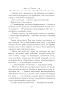 Книга извечных ценностей — фото, картинка — 12