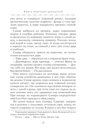 Книга извечных ценностей — фото, картинка — 3