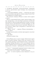 Книга извечных ценностей — фото, картинка — 4