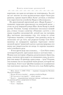 Книга извечных ценностей — фото, картинка — 5