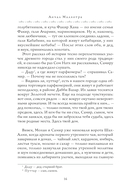 Книга извечных ценностей — фото, картинка — 6