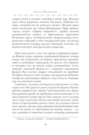 Книга извечных ценностей — фото, картинка — 8