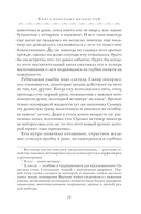 Книга извечных ценностей — фото, картинка — 9