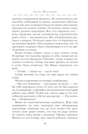 Книга извечных ценностей — фото, картинка — 10