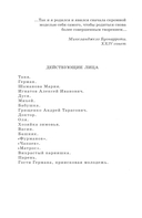 Таня. Пьесы — фото, картинка — 2