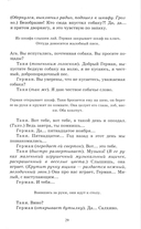 Таня. Пьесы — фото, картинка — 5