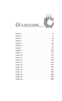 Шрамы седьмого чародея — фото, картинка — 6