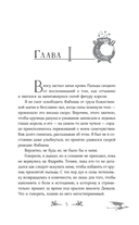 Шрамы седьмого чародея — фото, картинка — 7