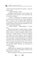 Шрамы седьмого чародея — фото, картинка — 16