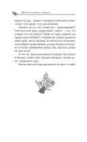 Шрамы седьмого чародея — фото, картинка — 18