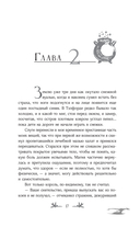 Шрамы седьмого чародея — фото, картинка — 19