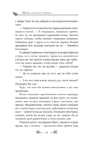 Шрамы седьмого чародея — фото, картинка — 20