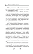 Шрамы седьмого чародея — фото, картинка — 8