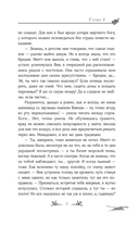 Шрамы седьмого чародея — фото, картинка — 9