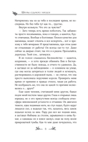 Шрамы седьмого чародея — фото, картинка — 10