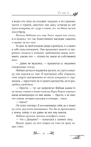 Шрамы седьмого чародея — фото, картинка — 11