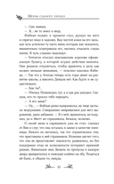 Шрамы седьмого чародея — фото, картинка — 12