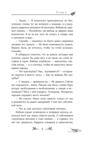Шрамы седьмого чародея — фото, картинка — 13