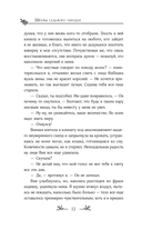 Шрамы седьмого чародея — фото, картинка — 14