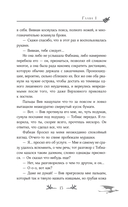 Шрамы седьмого чародея — фото, картинка — 15