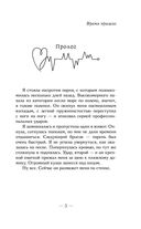 Сэм — фото, картинка — 2