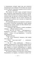 Сэм — фото, картинка — 14