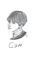 Сэм — фото, картинка — 4