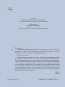 Магический гербарий. Вдохновляющие послания и ритуалы от 36 волшебных растений — фото, картинка — 1