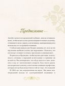 Магический гербарий. Вдохновляющие послания и ритуалы от 36 волшебных растений — фото, картинка — 19