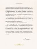 Магический гербарий. Вдохновляющие послания и ритуалы от 36 волшебных растений — фото, картинка — 20