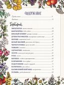 Магический гербарий. Вдохновляющие послания и ритуалы от 36 волшебных растений — фото, картинка — 3