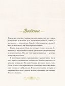Магический гербарий. Вдохновляющие послания и ритуалы от 36 волшебных растений — фото, картинка — 21