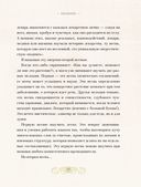 Магический гербарий. Вдохновляющие послания и ритуалы от 36 волшебных растений — фото, картинка — 25