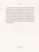 Магический гербарий. Вдохновляющие послания и ритуалы от 36 волшебных растений — фото, картинка — 26