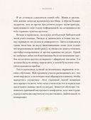 Магический гербарий. Вдохновляющие послания и ритуалы от 36 волшебных растений — фото, картинка — 8