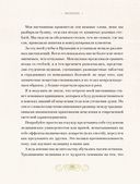 Магический гербарий. Вдохновляющие послания и ритуалы от 36 волшебных растений — фото, картинка — 10