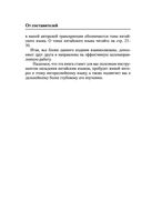 Китайский язык. 4-в-1: грамматика, разговорник, китайско-русский словарь, русско-китайский словарь — фото, картинка — 4