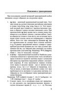 Китайский язык. 4-в-1: грамматика, разговорник, китайско-русский словарь, русско-китайский словарь — фото, картинка — 7